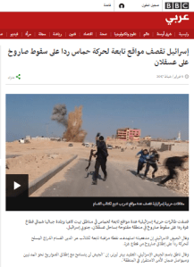 bbc-arabic-missile-6-2